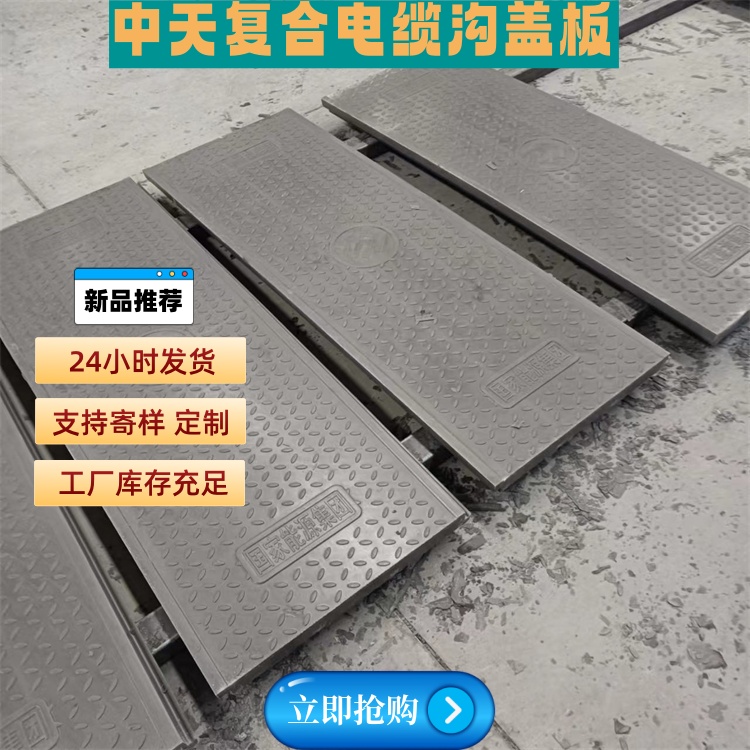 复合树脂盖板 电力盖板 外表美观 耐酸碱防腐蚀