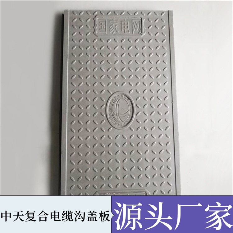 复合电缆沟盖板 高分子材料
