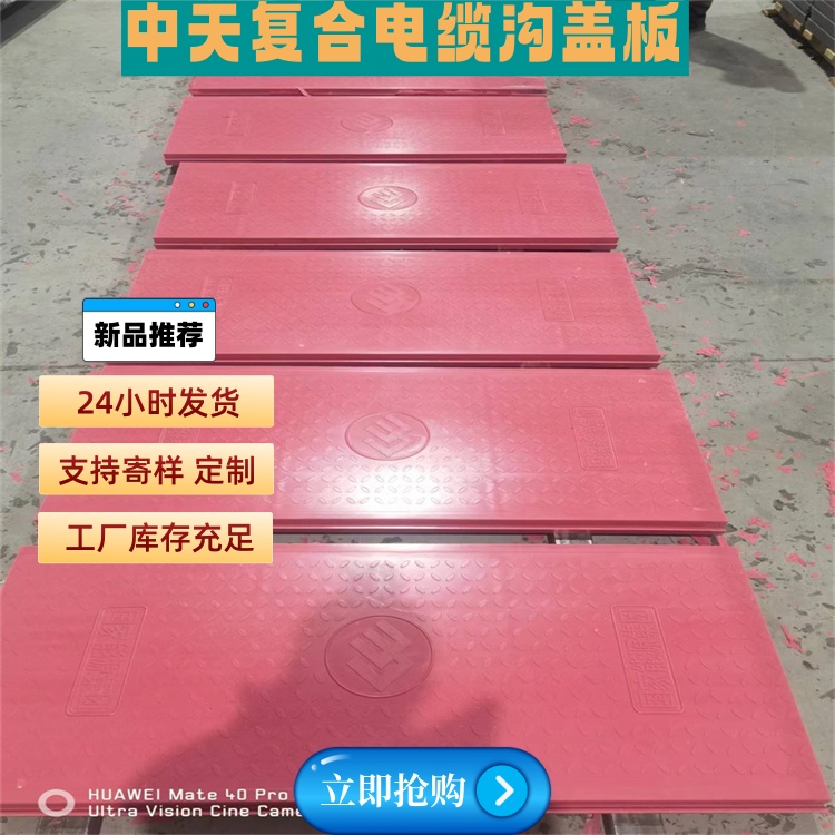 复合电缆沟盖板的重量是多少？