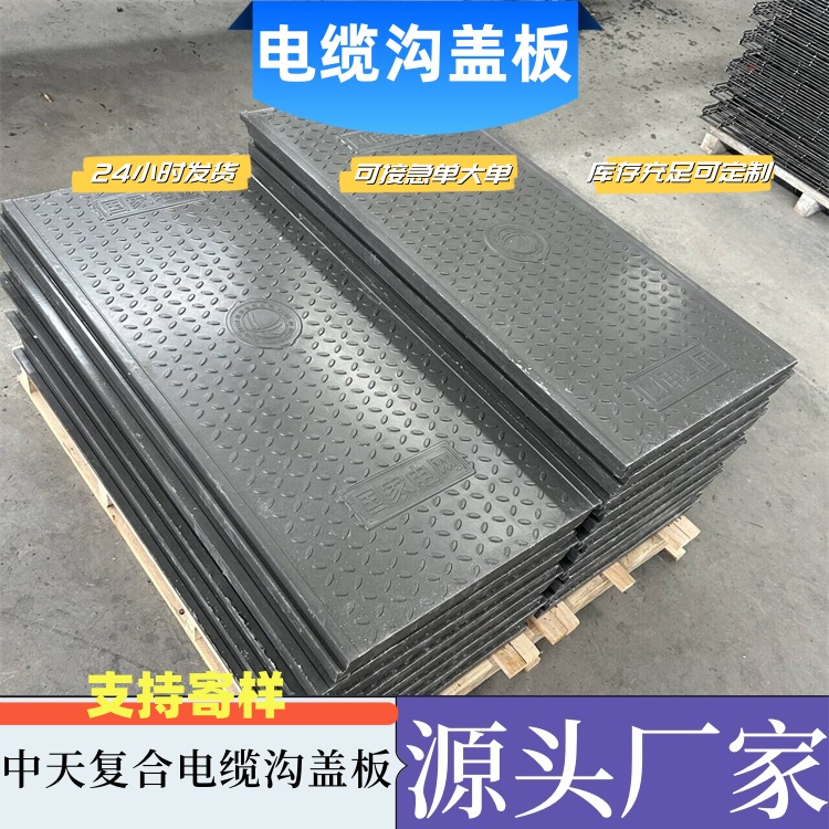 复合电力盖板 电缆沟盖板 绝缘阻燃 安装简单 不易生锈