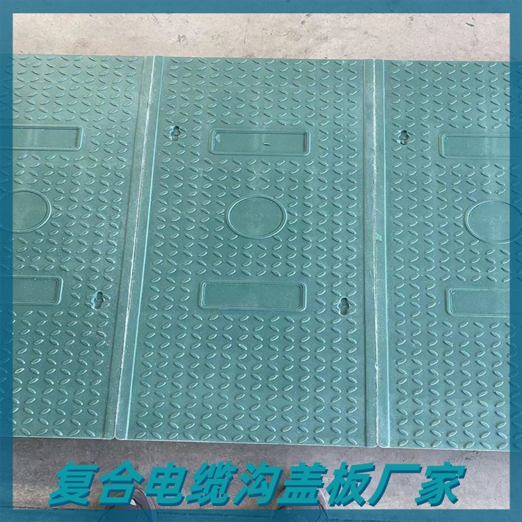 复合电缆沟盖板 高分子盖板 复合树脂...
